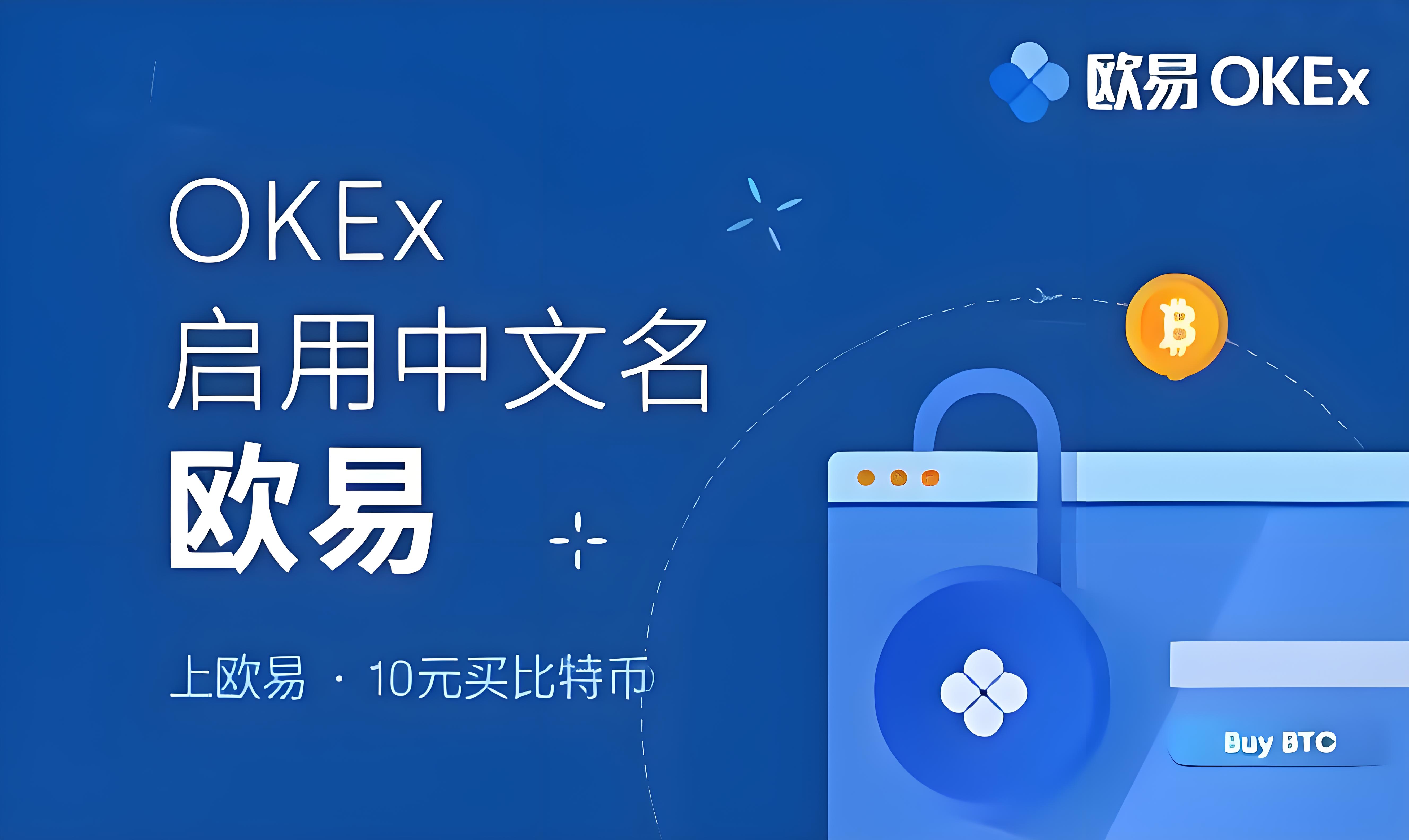 欧易app下载安装官网